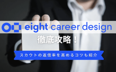 Eight Career Design