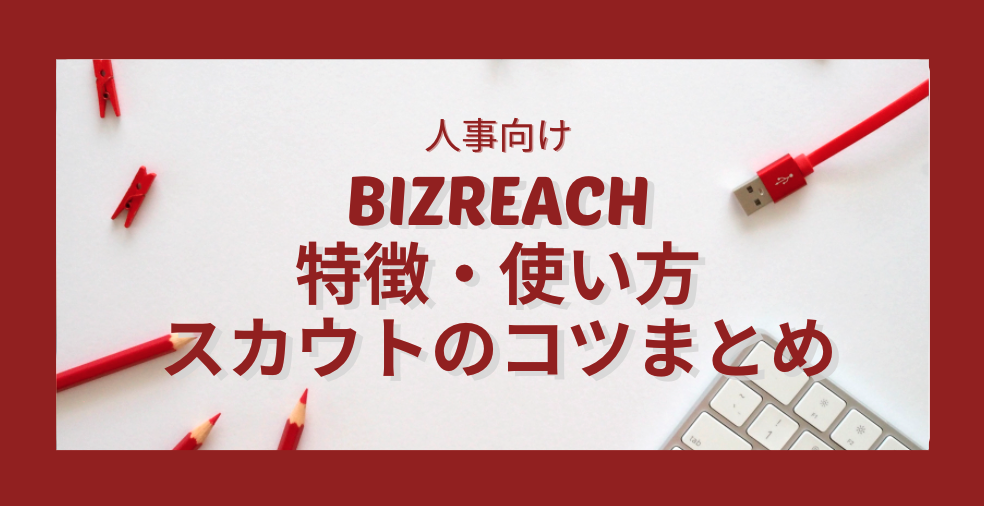BIZREACH