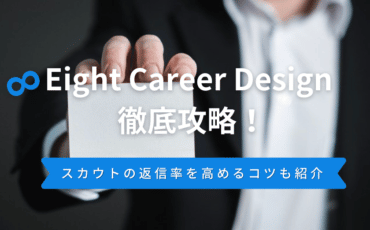 eight career design