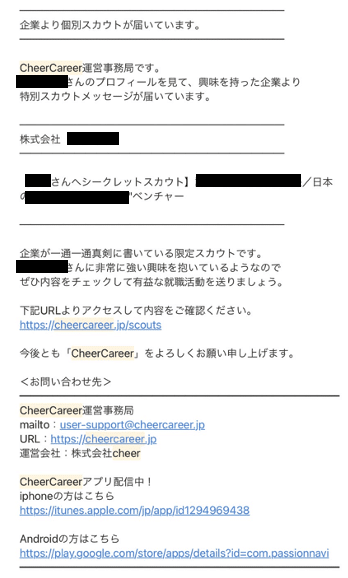 cheercareer