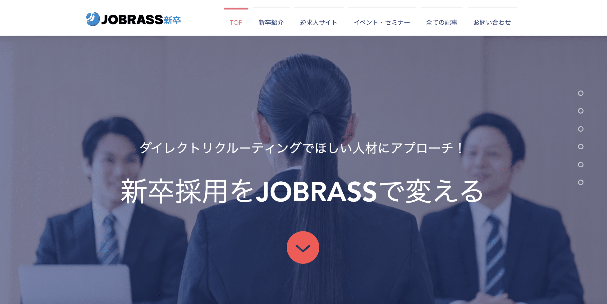 JOBRASS_shinsotsu