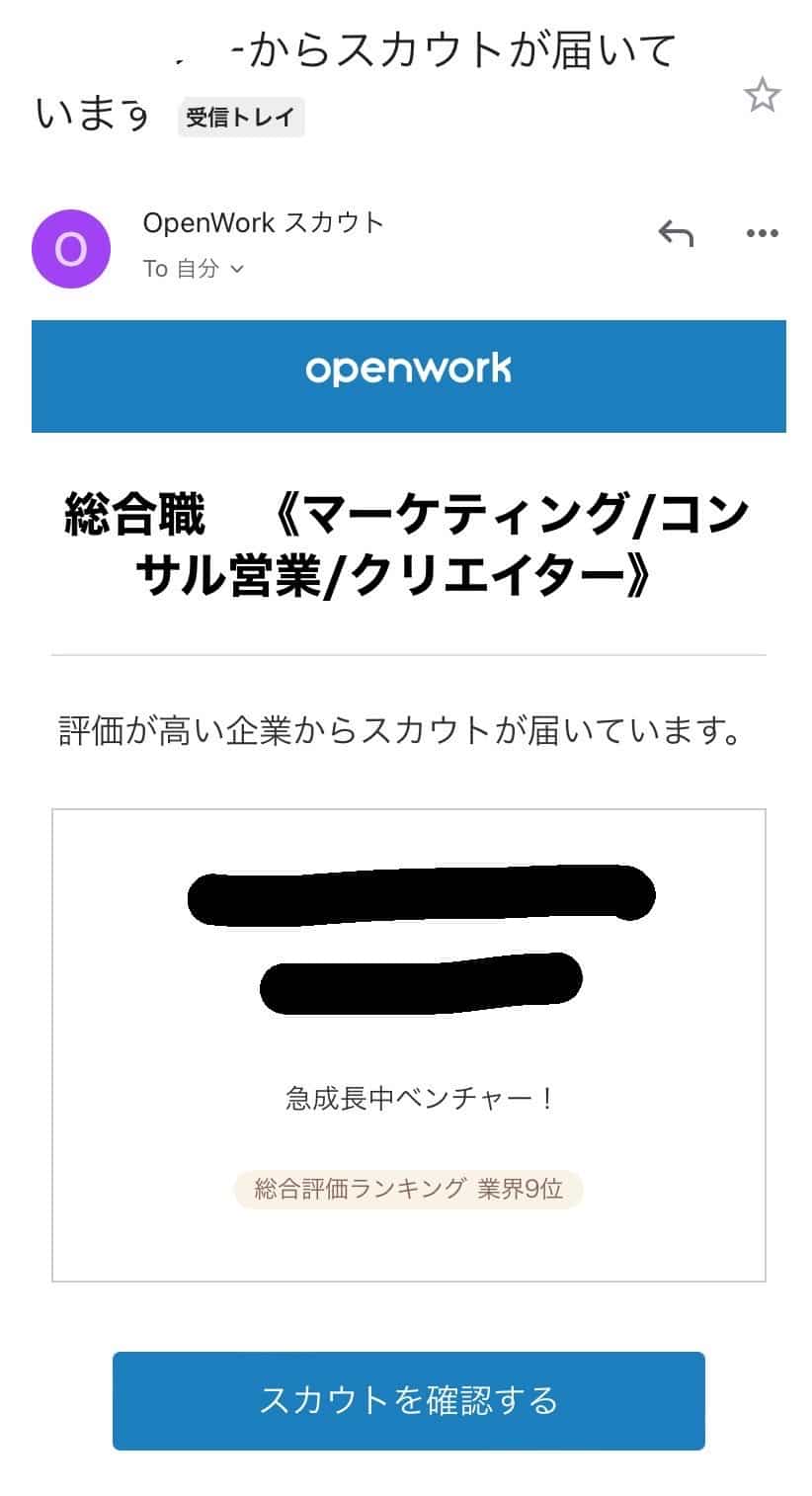 openwork_mail