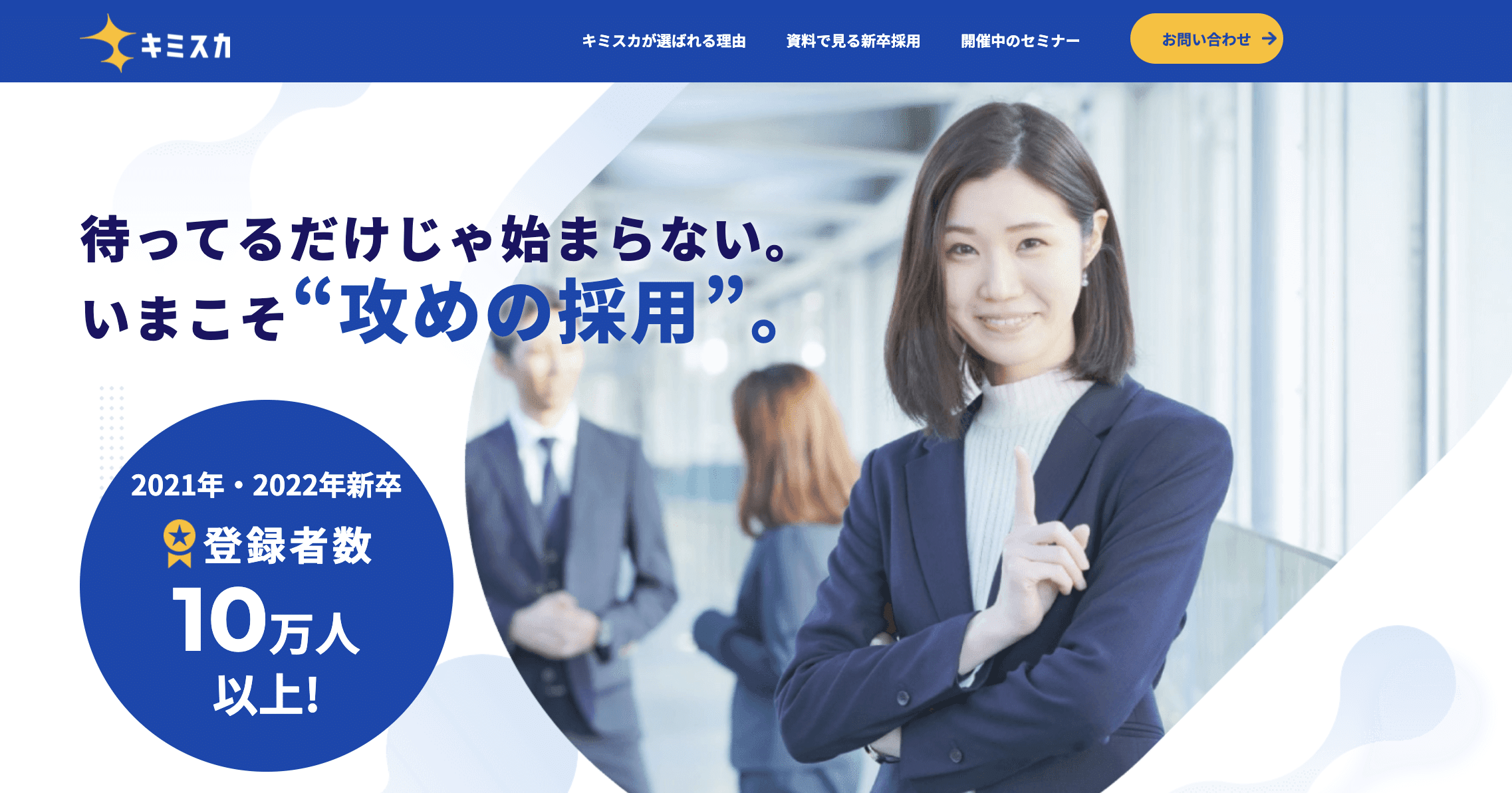 kimisuka_recruitment