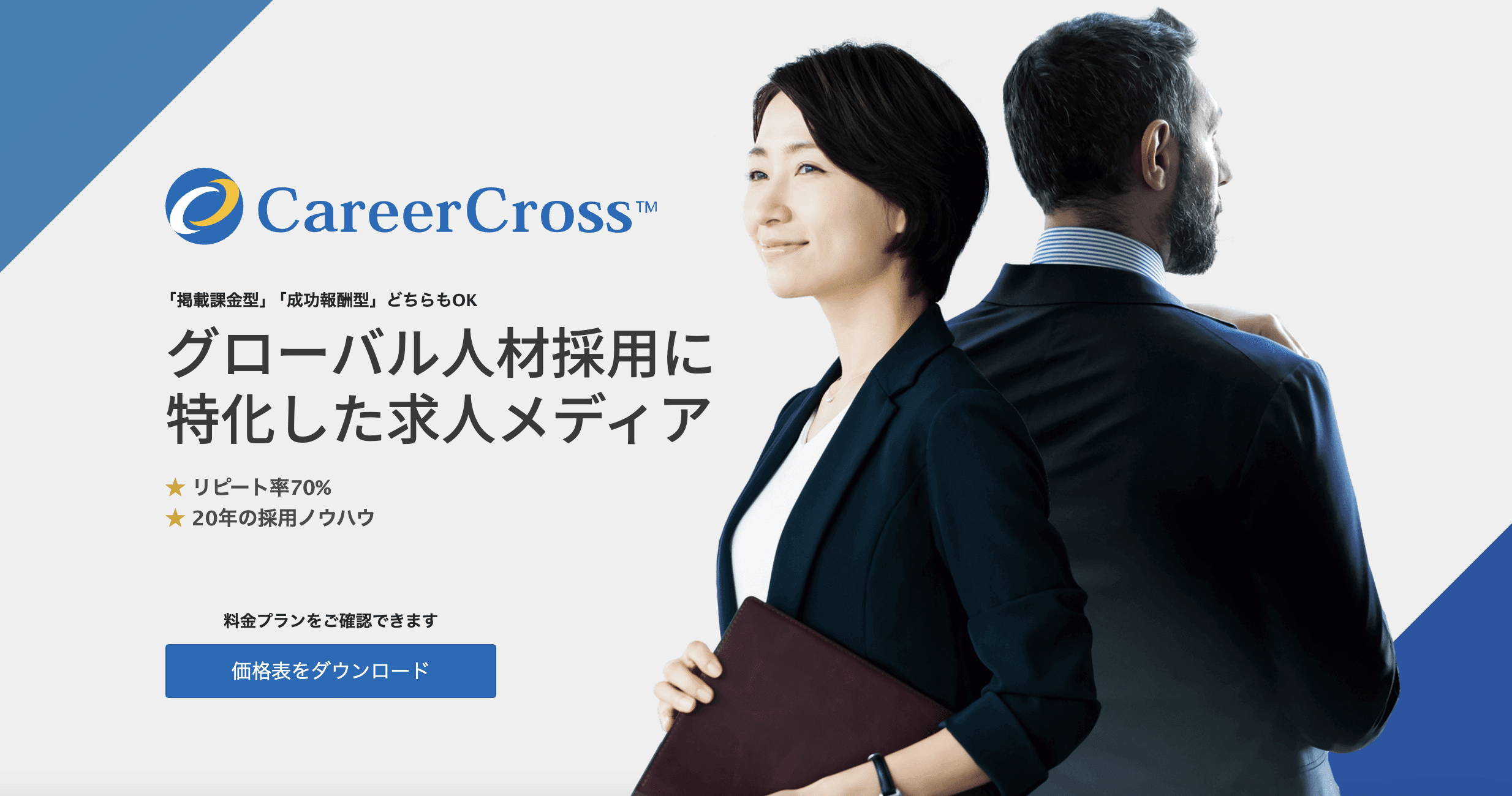 careercross_picture