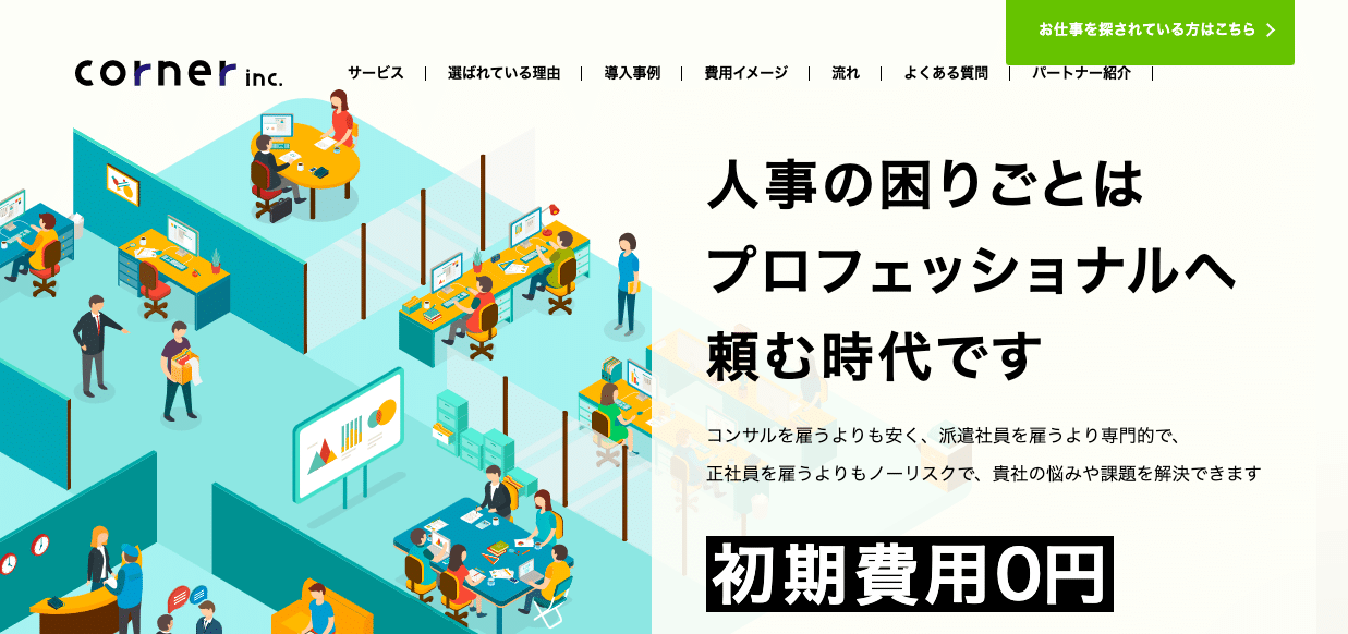 Company_corner