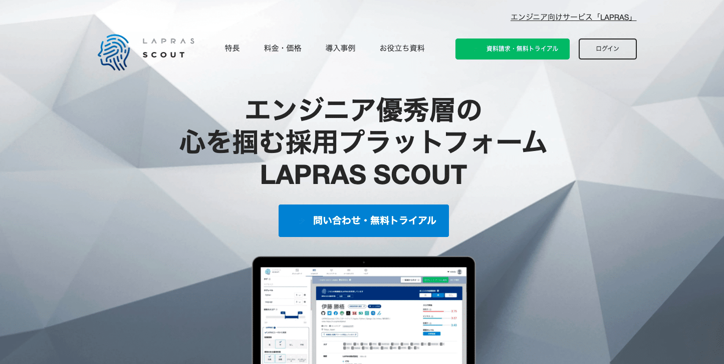 LAPRAS_SCOUT_recruitment