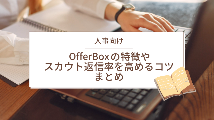 offerbox_point