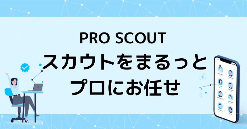proscout