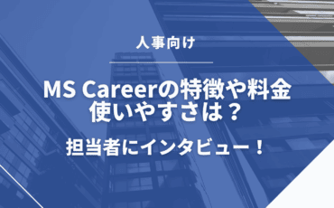 MS Career feature