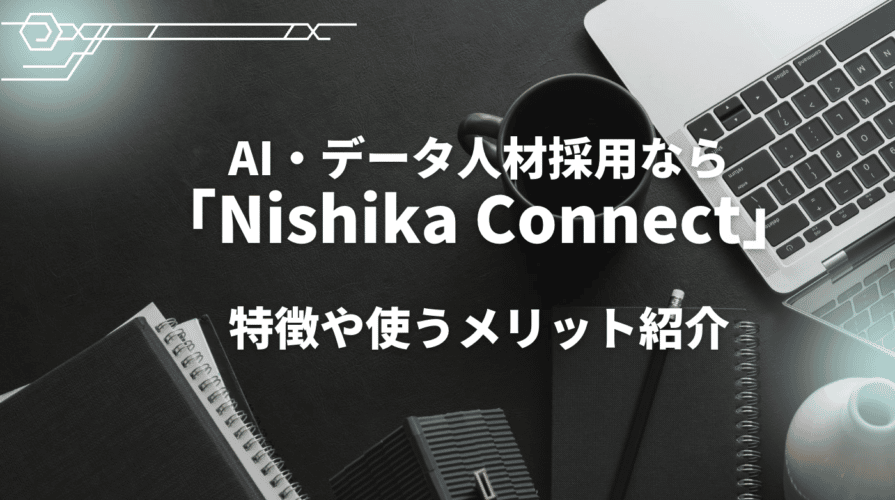 nishika_connect