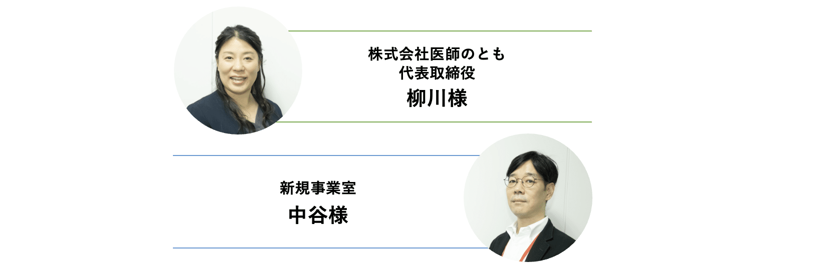 ishinotomo