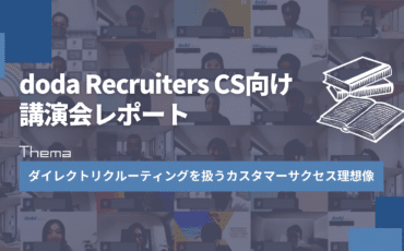 doda Recruiters CS