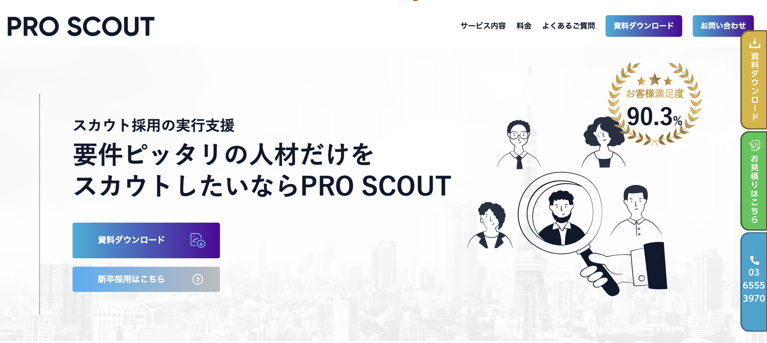 proscout