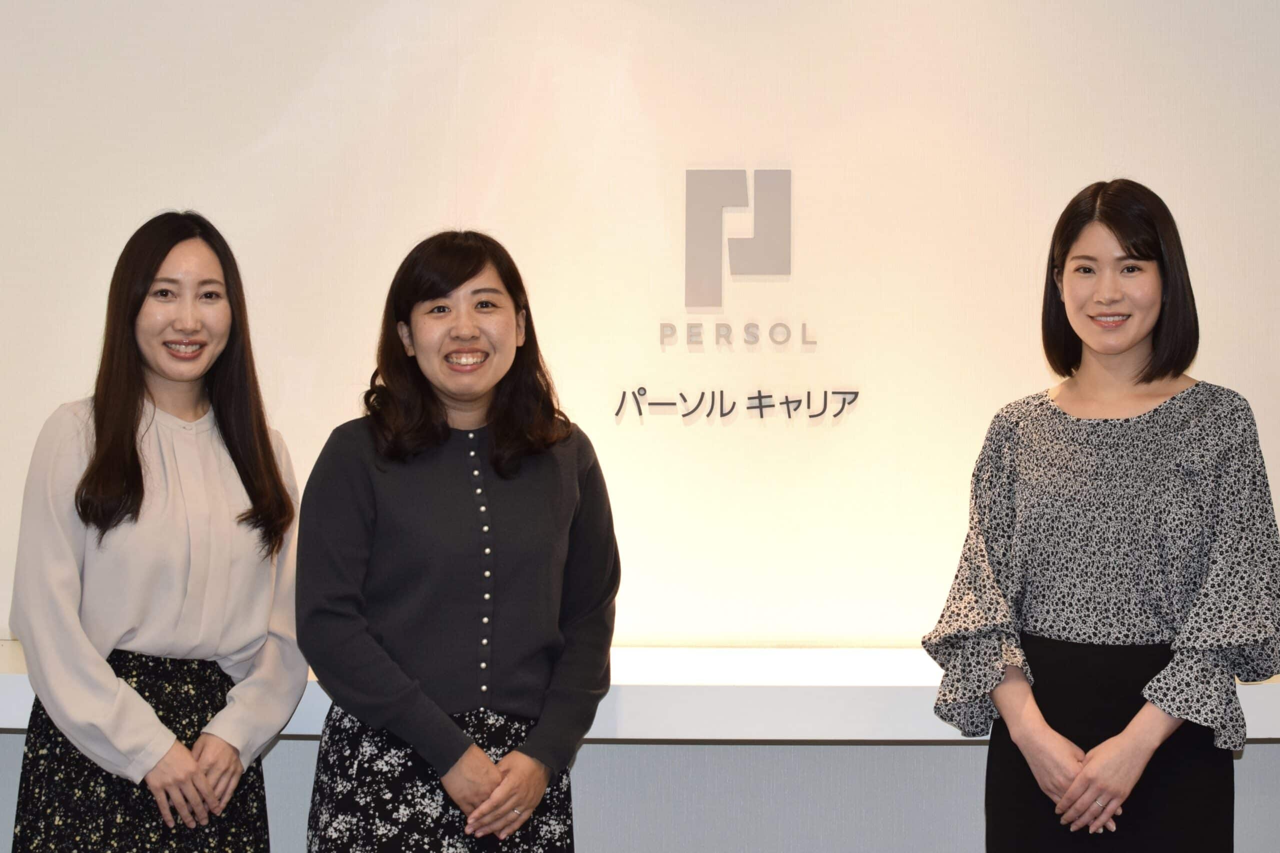 Persol Career Human Resources