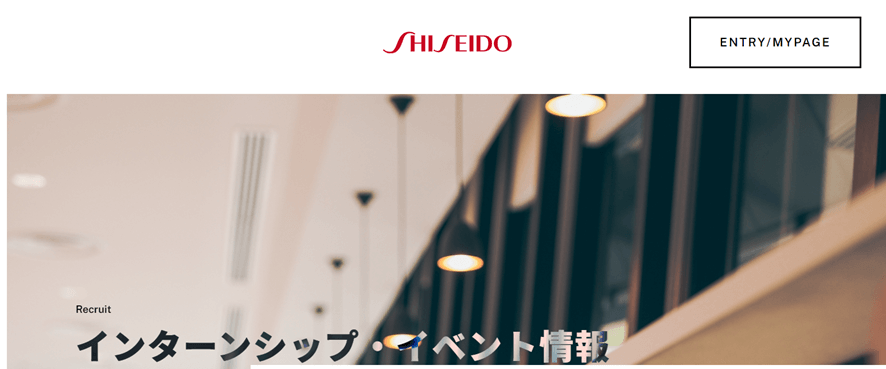 SHISEIDO