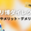 【企業向け】クリ博ダイレクトの特徴やメリット・デメリットは？