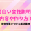 面白い会社説明会の内容や作り方！事例9選と学生を惹きつけるユニークな企画アイデア