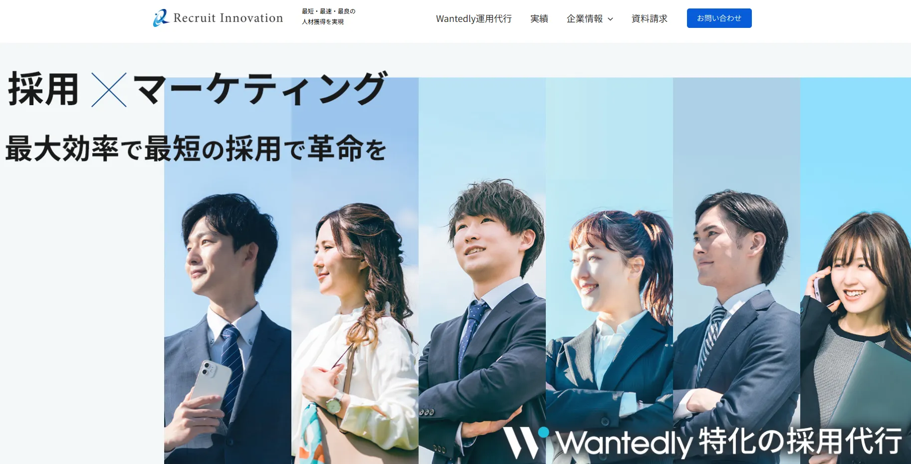 株式会社Recruit Innovation