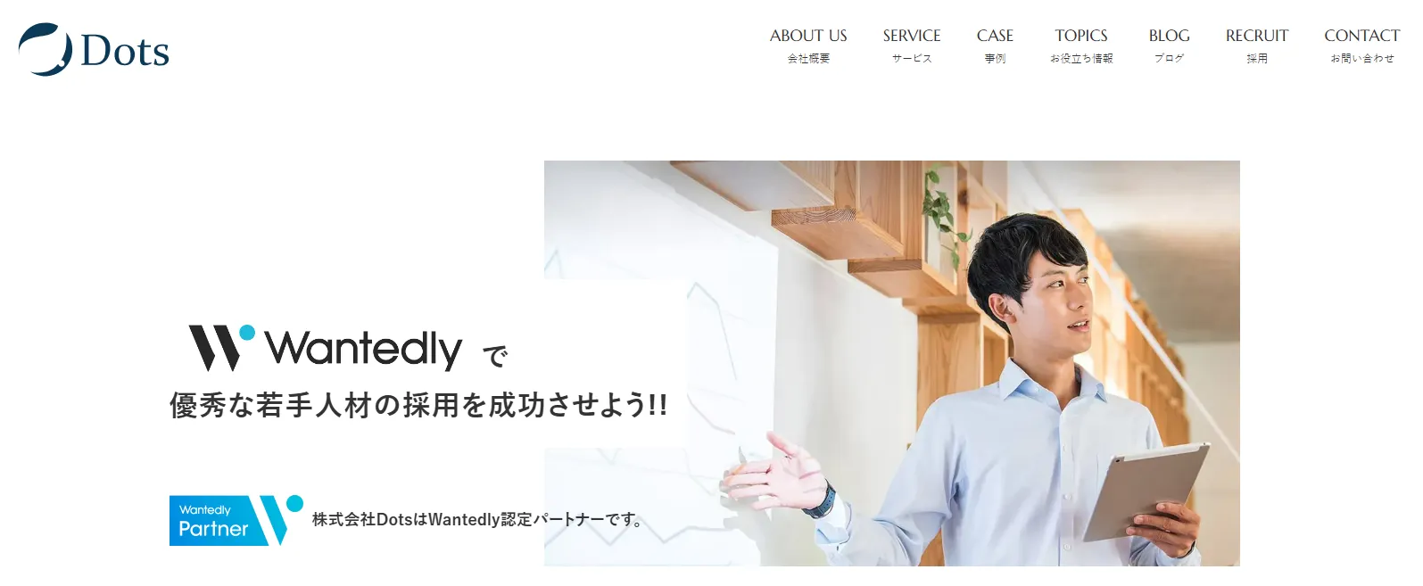 株式会社Dots