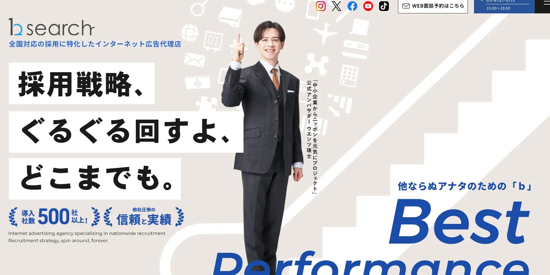 株式会社bサーチ