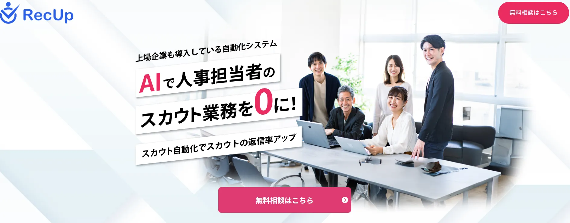 RecUp