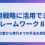 採用戦略に活用できるフレームワーク8選！立案から実行までの手法を解説