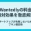 【専門家監修】Wantedlyの料金・費用対効果を徹底解説！スタートアップが失敗しないためのプラン選定術