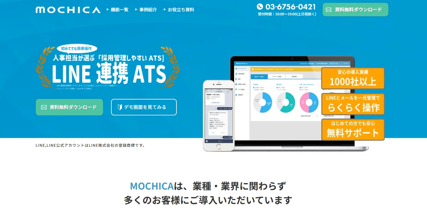 MOCHICA（モチカ）