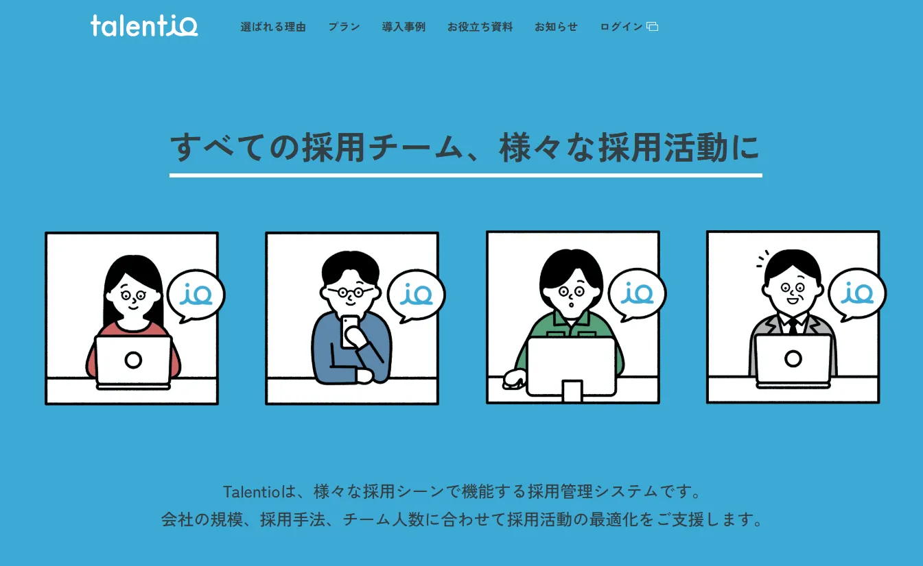 talentio（タレンティオ）
