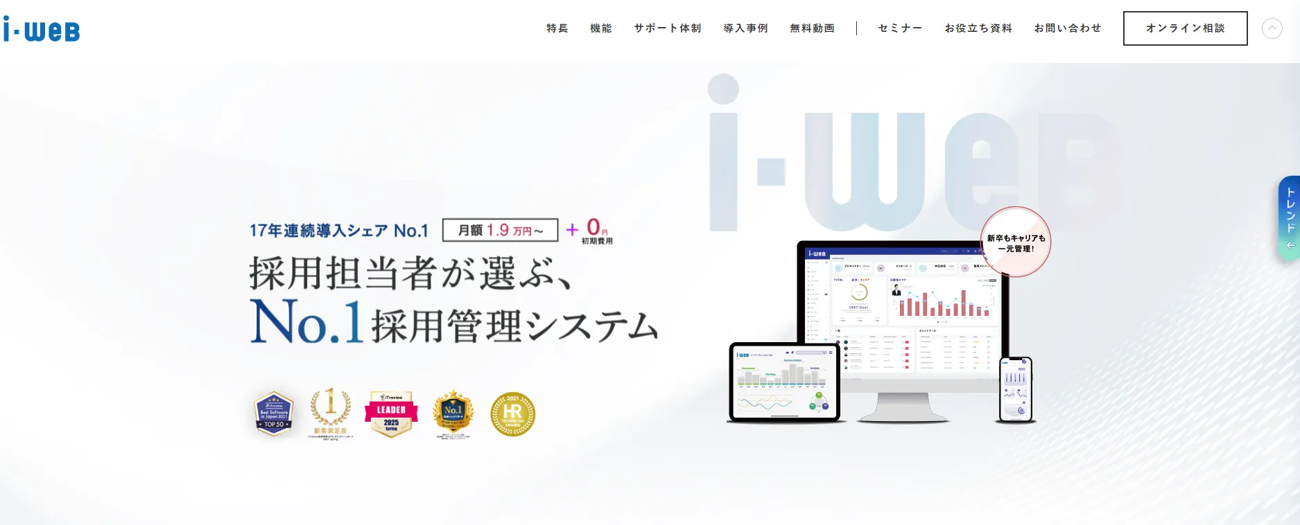 .i-web 