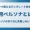 【すぐ使えるテンプレート付】採用ペルソナとは？ペルソナの作り方と失敗しないコツを解説