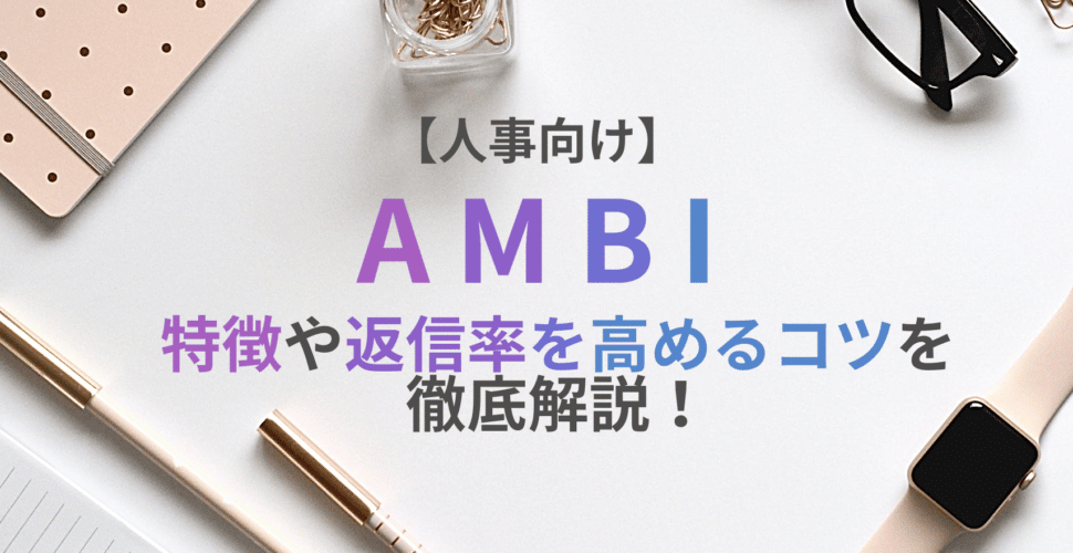 人事解説