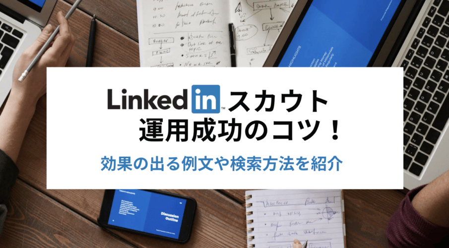 LinkedIn scout