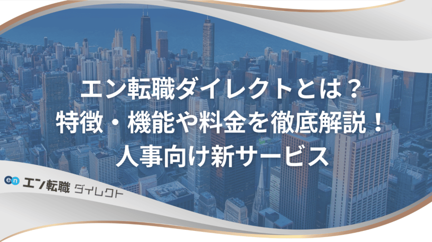 entensyoku_direct