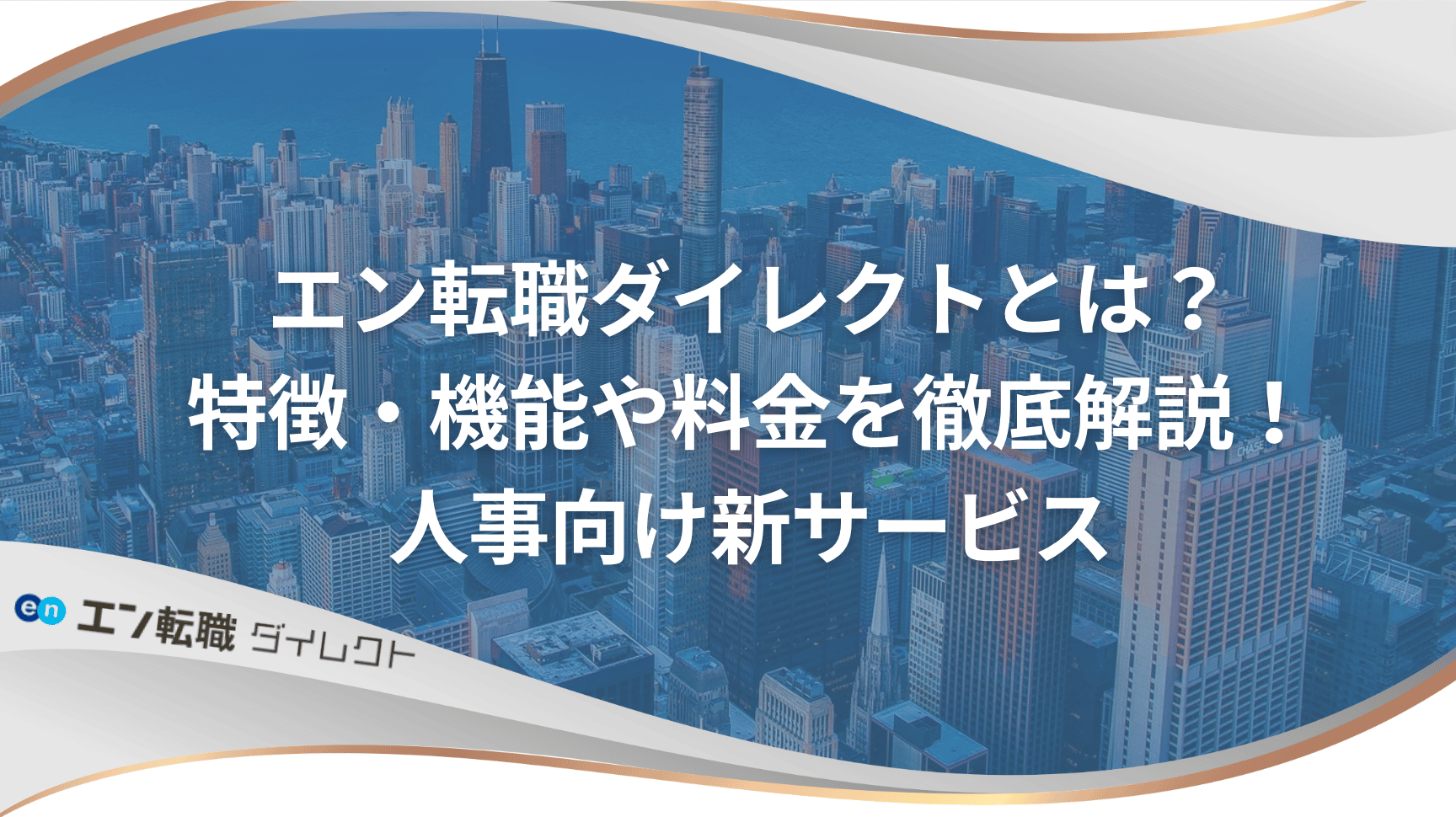 entensyoku_direct