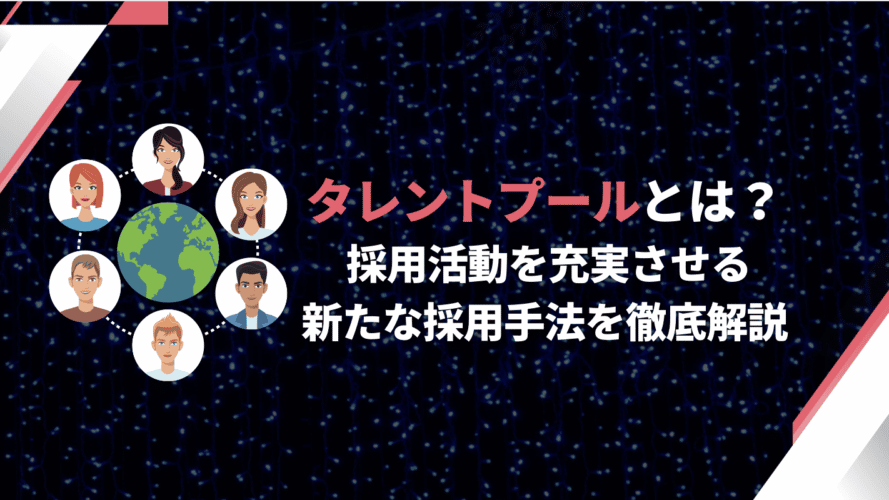 talentpool