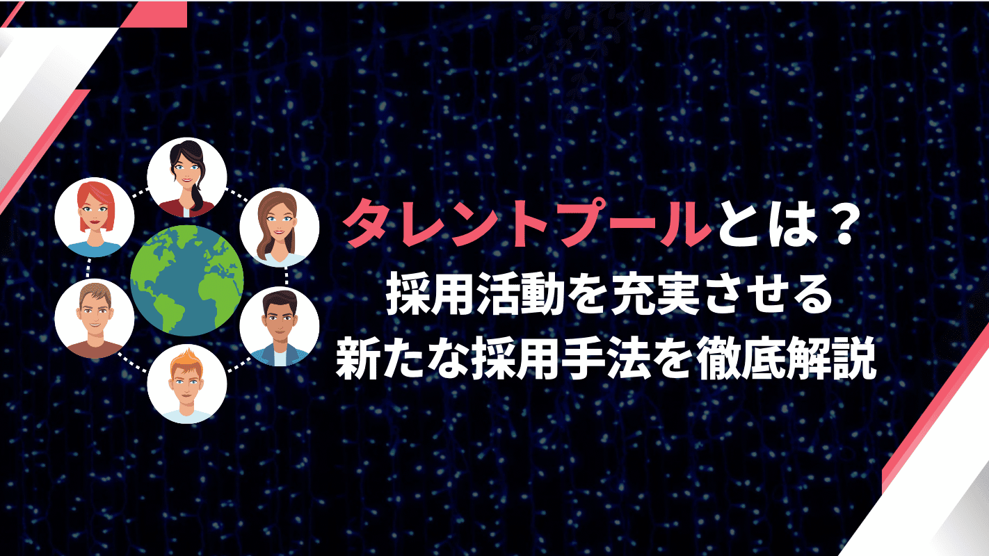 talentpool