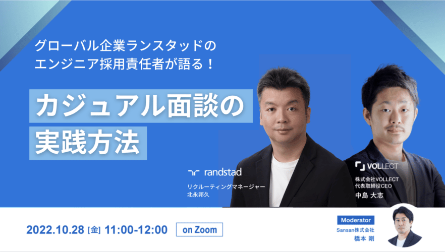 Casual interview_Randstad