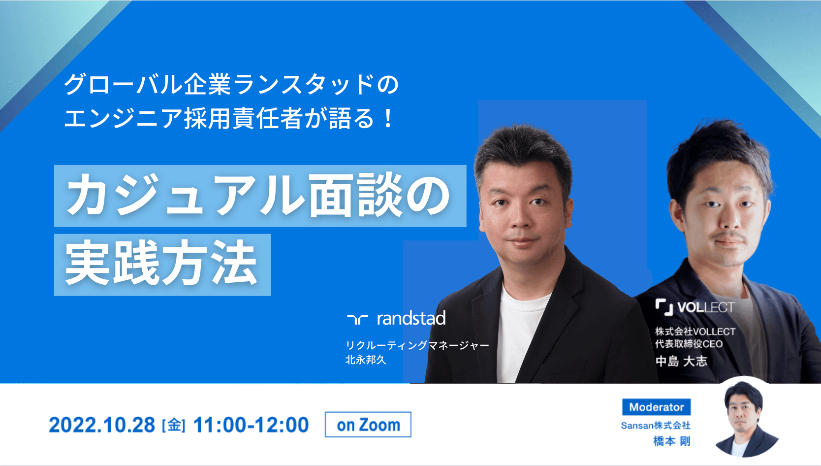 Casual interview_Randstad