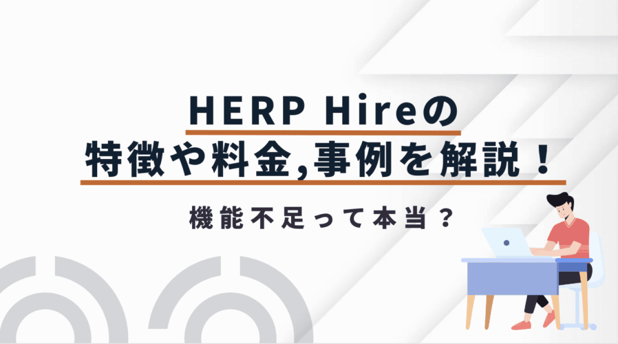 HERP Hire
