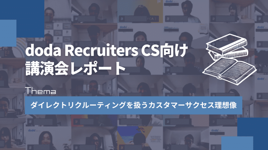 doda Recruiters CS