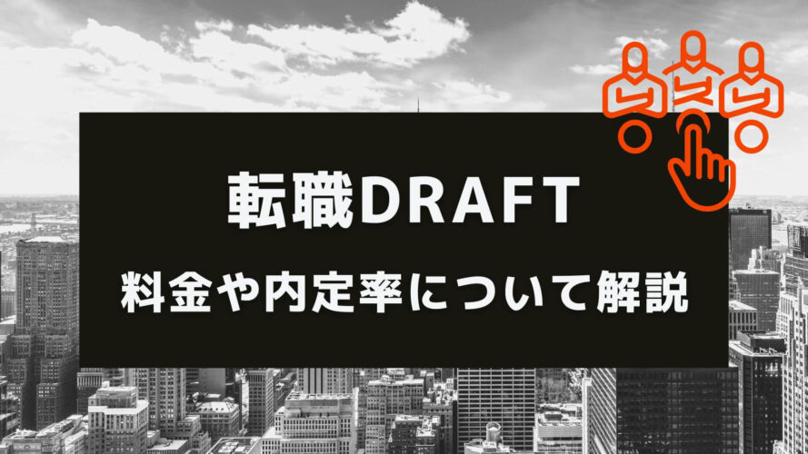 Career Change DRAFT Fee Offer Rate