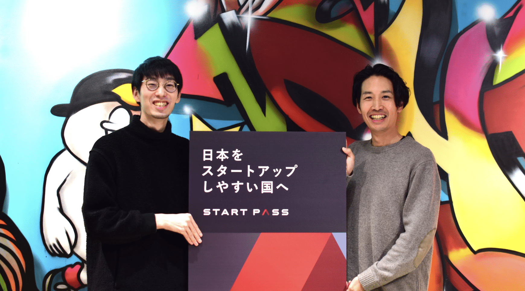 スタートパス　ブランディング