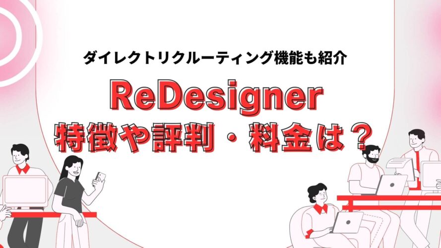 ReDesigner